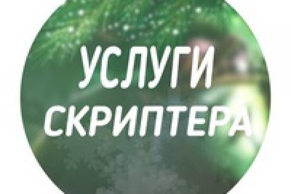 Mega darknet market ссылка на сайт